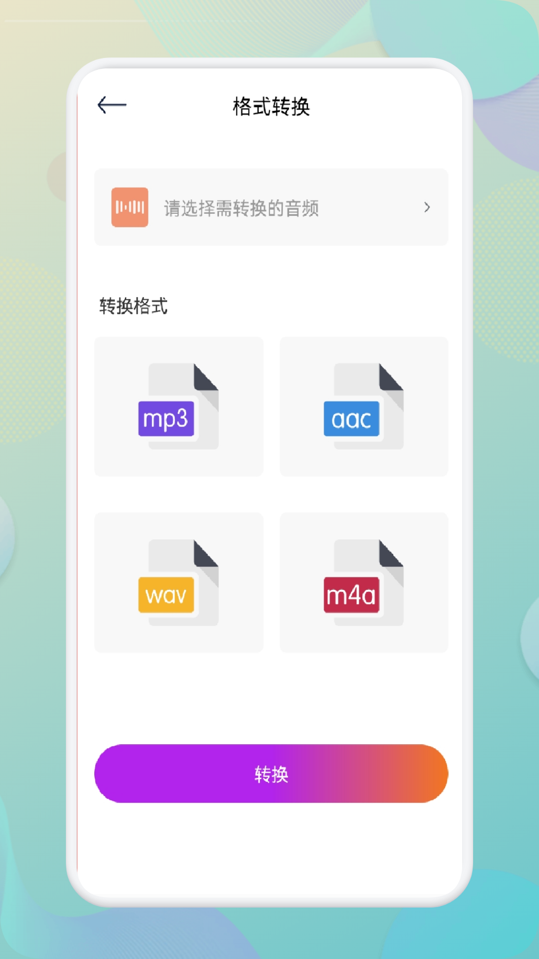 指尖音频剪辑器(1)