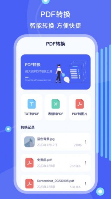 手机搬家文件管理(2)