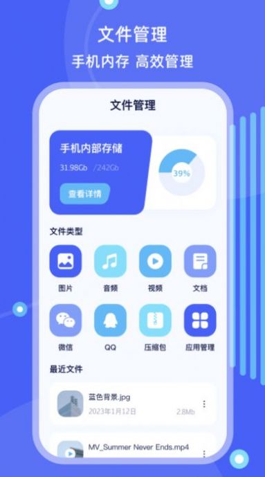 手机搬家文件管理(3)