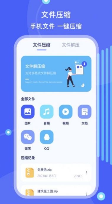 手机搬家文件管理(1)