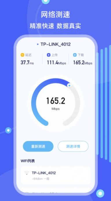手机搬家文件管理(4)