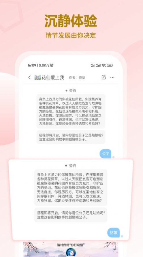 花仙爱上我(1)