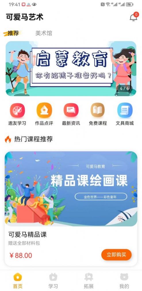 可爱马美术(1)