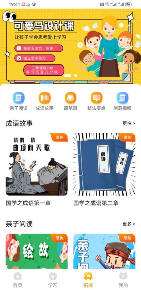 可爱马美术(3)