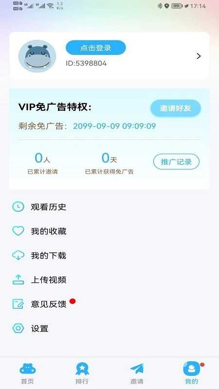 玲珑影视官方正版(4)