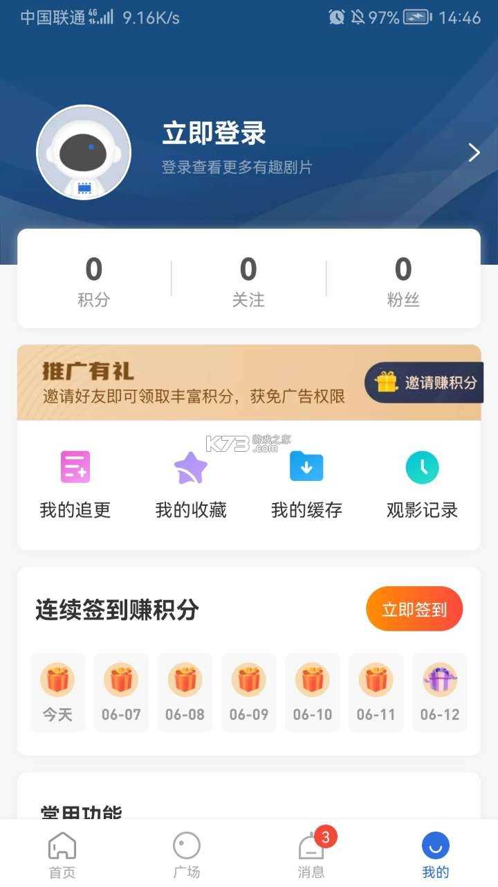 火龙果影视2023无广告(5)