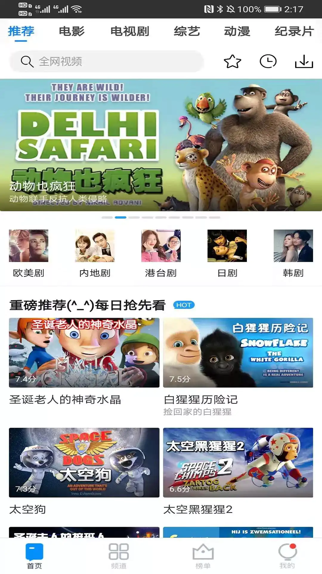 每天影视(2)