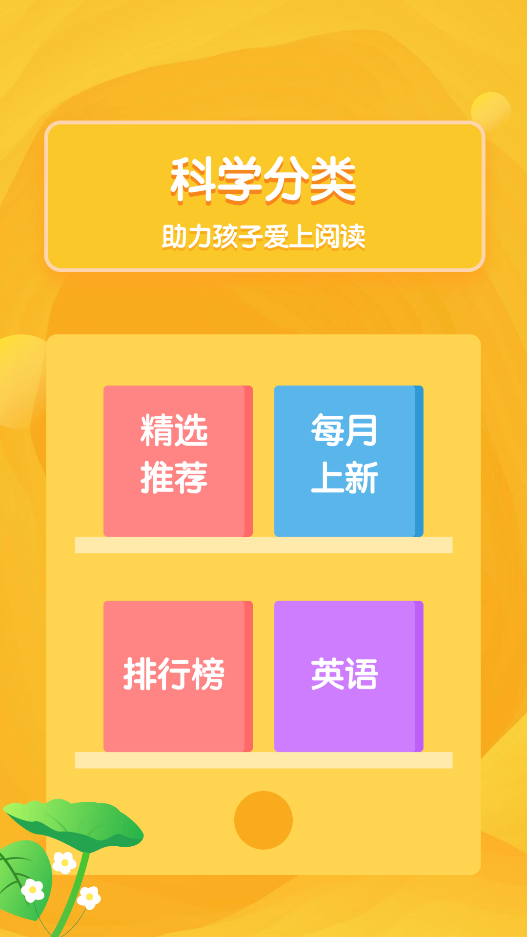 国妈绘本(2)