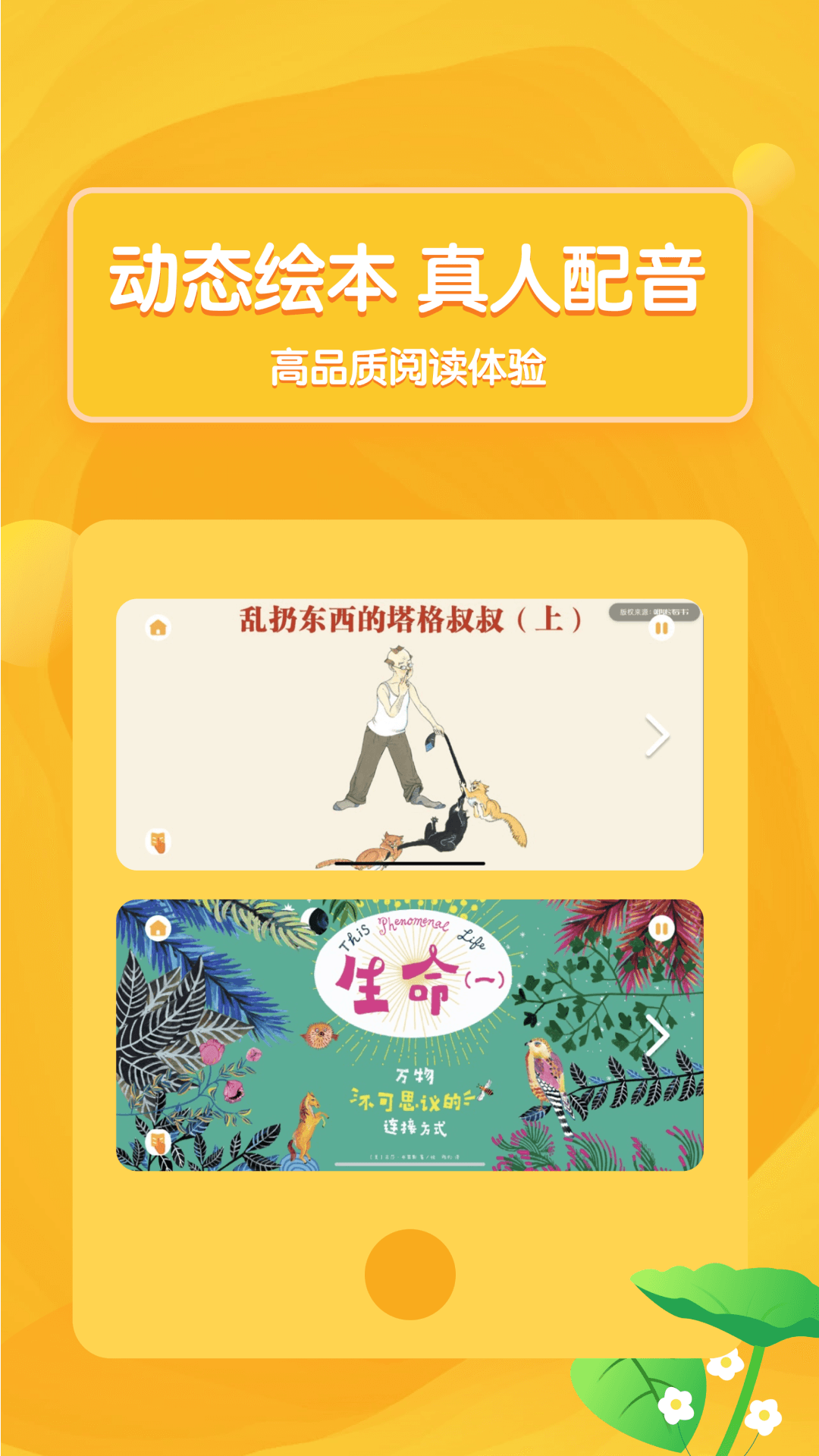 国妈绘本(3)