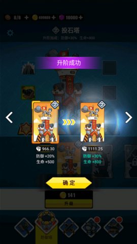 表情包战争无敌版MOD菜单(1)