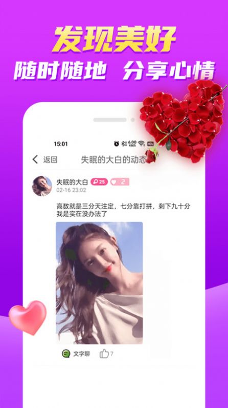 比聊视频聊天(3)