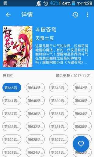 cimoc漫画免费无广告(3)