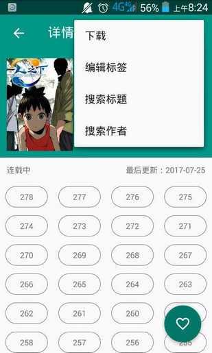 cimoc漫画免费无广告(4)