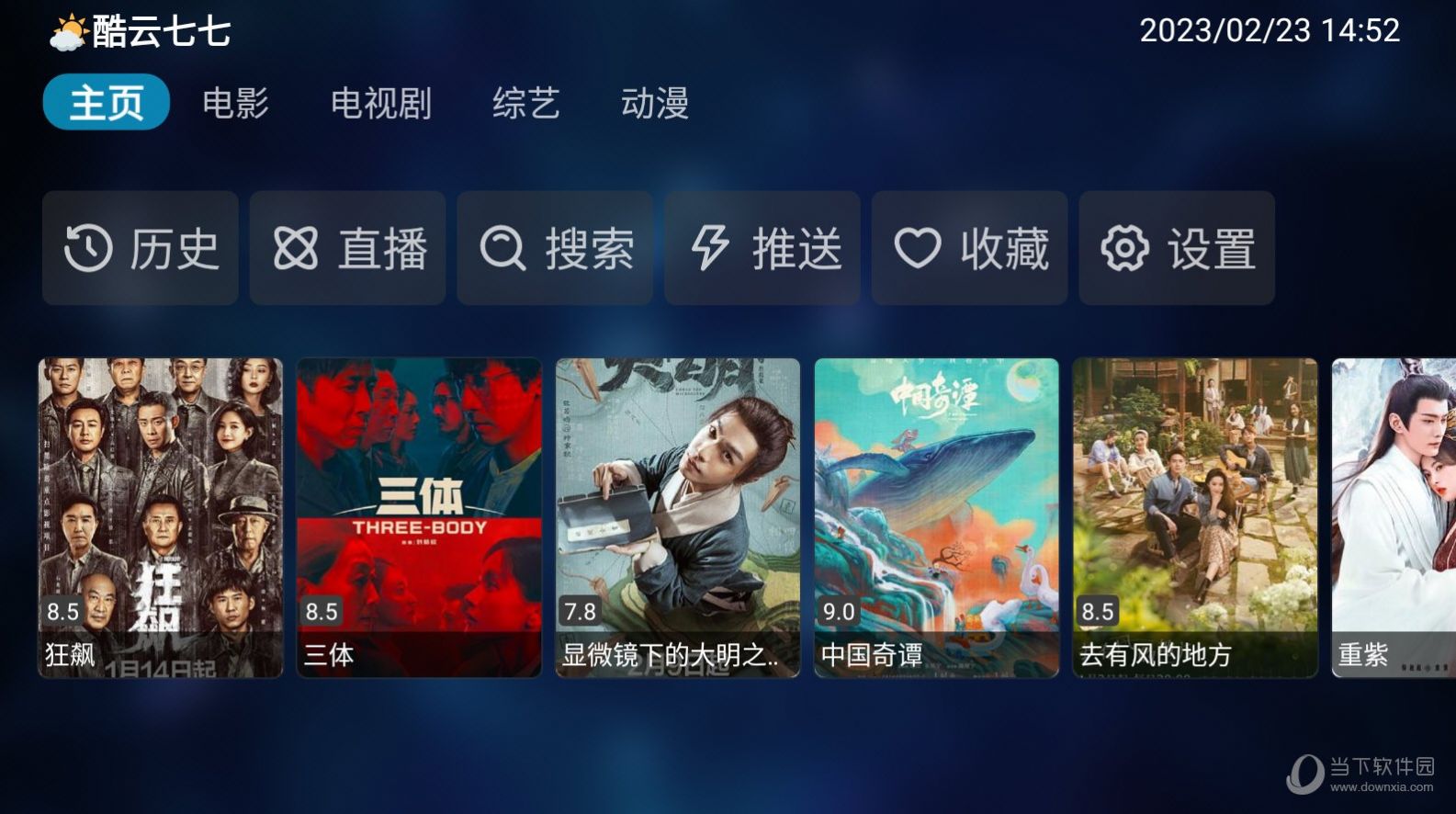 天马TV(1)