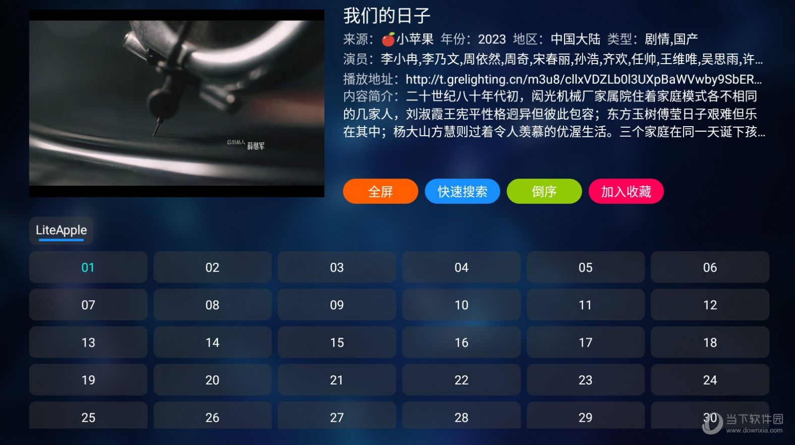 天马TV(3)