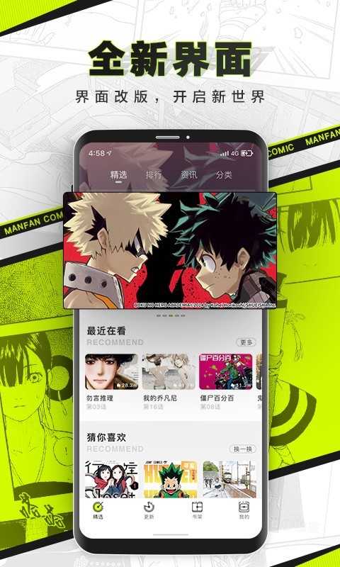 漫番漫画(1)