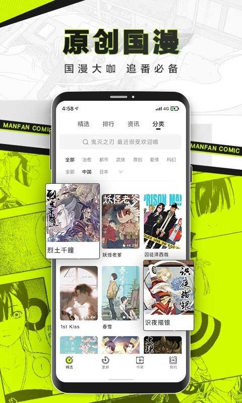 漫番漫画(3)