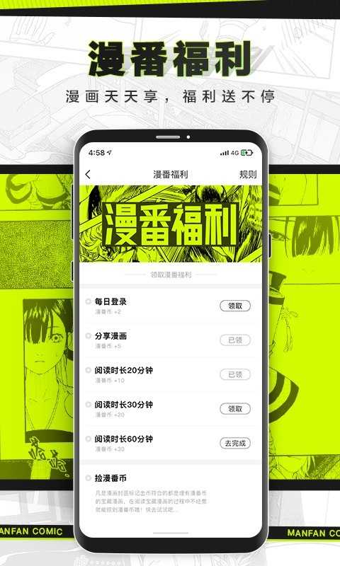 漫番漫画(4)