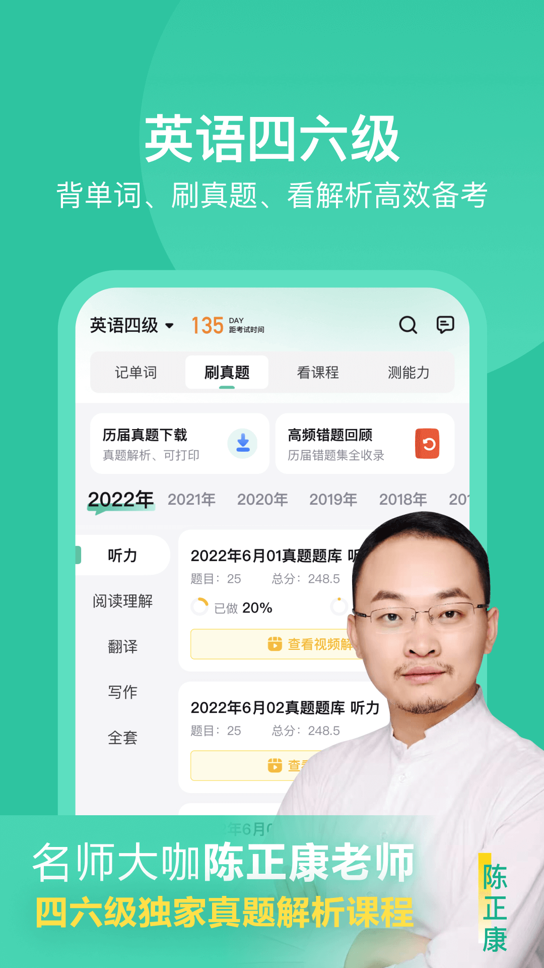 考试蚁最新版(2)