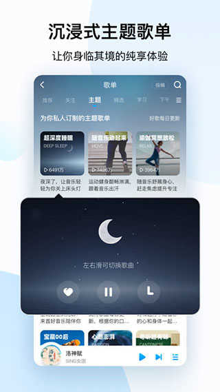酷狗音乐(4)
