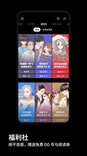 podo漫画无限do币(4)