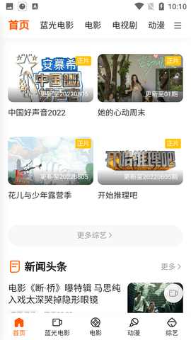 巨人影院(2)