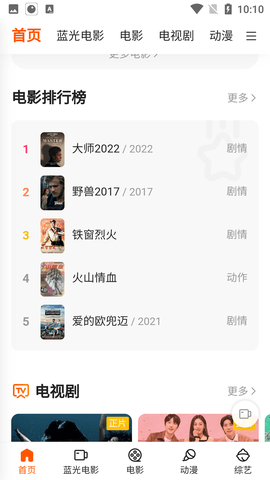 巨人影院(1)