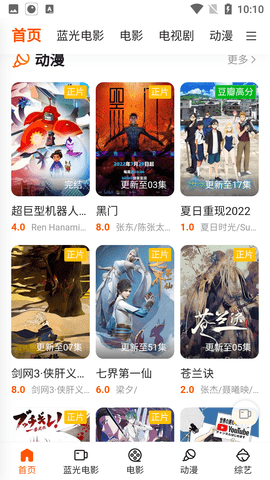 巨人影院(3)