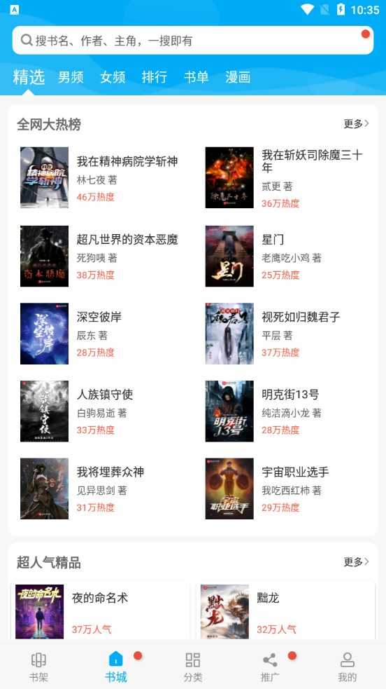 笔趣阁蓝色无广告版(4)