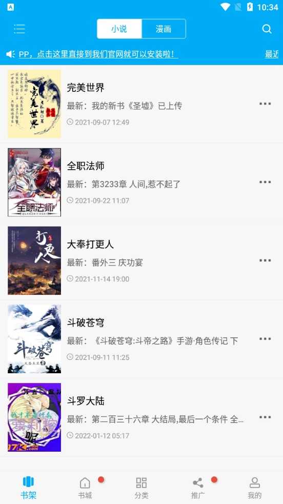 笔趣阁蓝色无广告版(5)