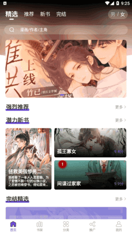 漫画驿站免费版(3)
