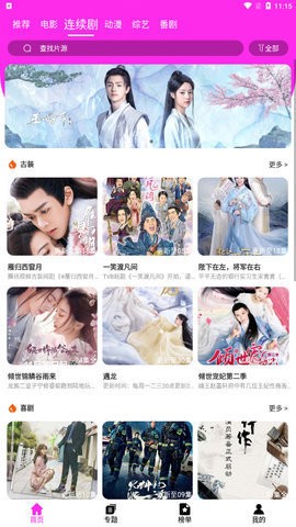 粉粉影视(1)