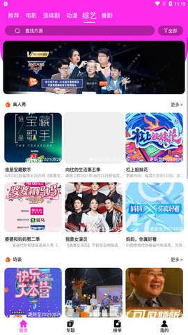 粉粉影视(3)