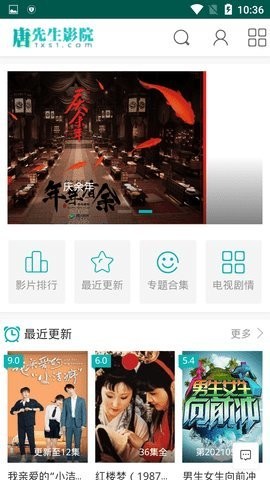 唐先生影院(1)
