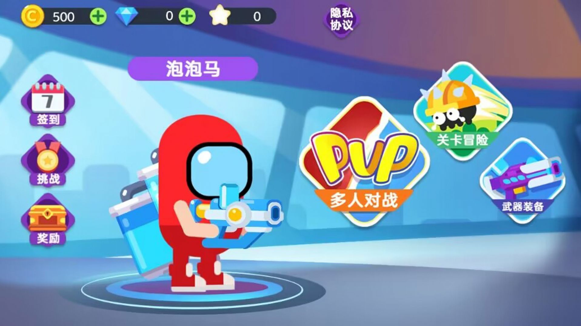 太空人大作战3v3(2)