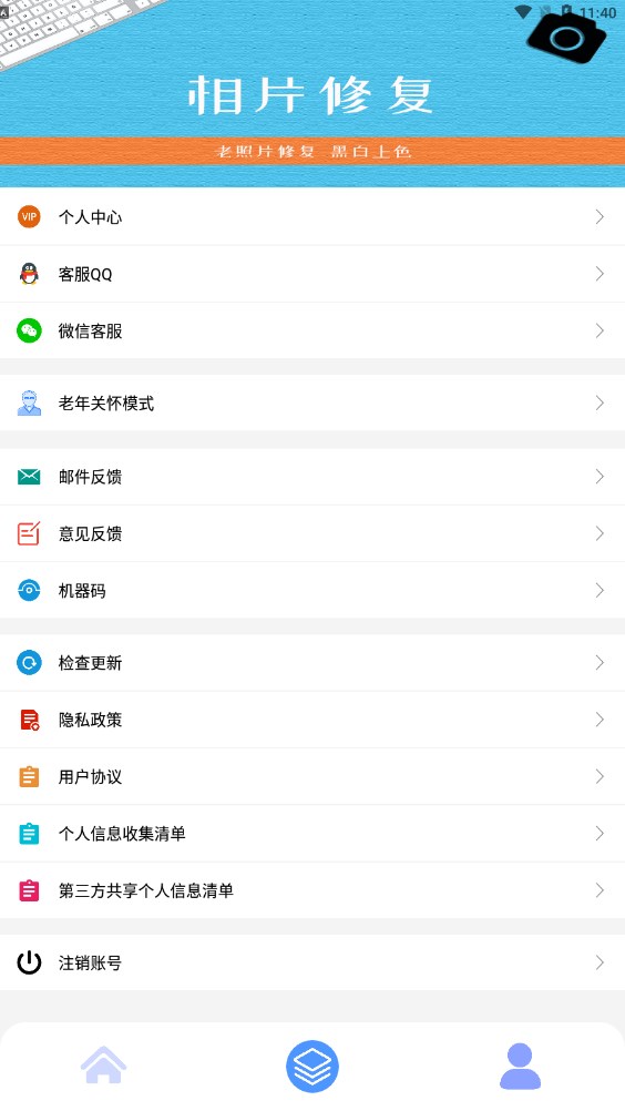 相片修复(1)