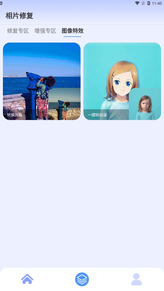 相片修复(3)