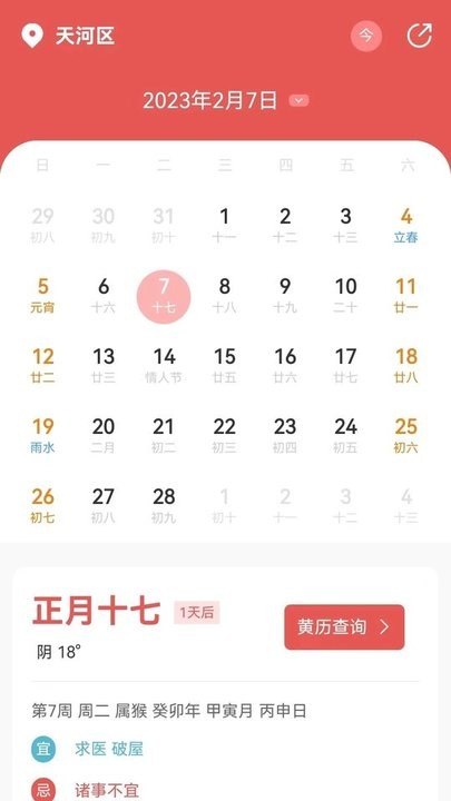 象报天气(1)