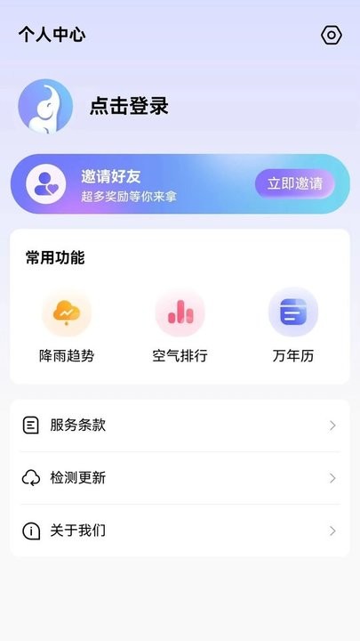 象报天气(3)