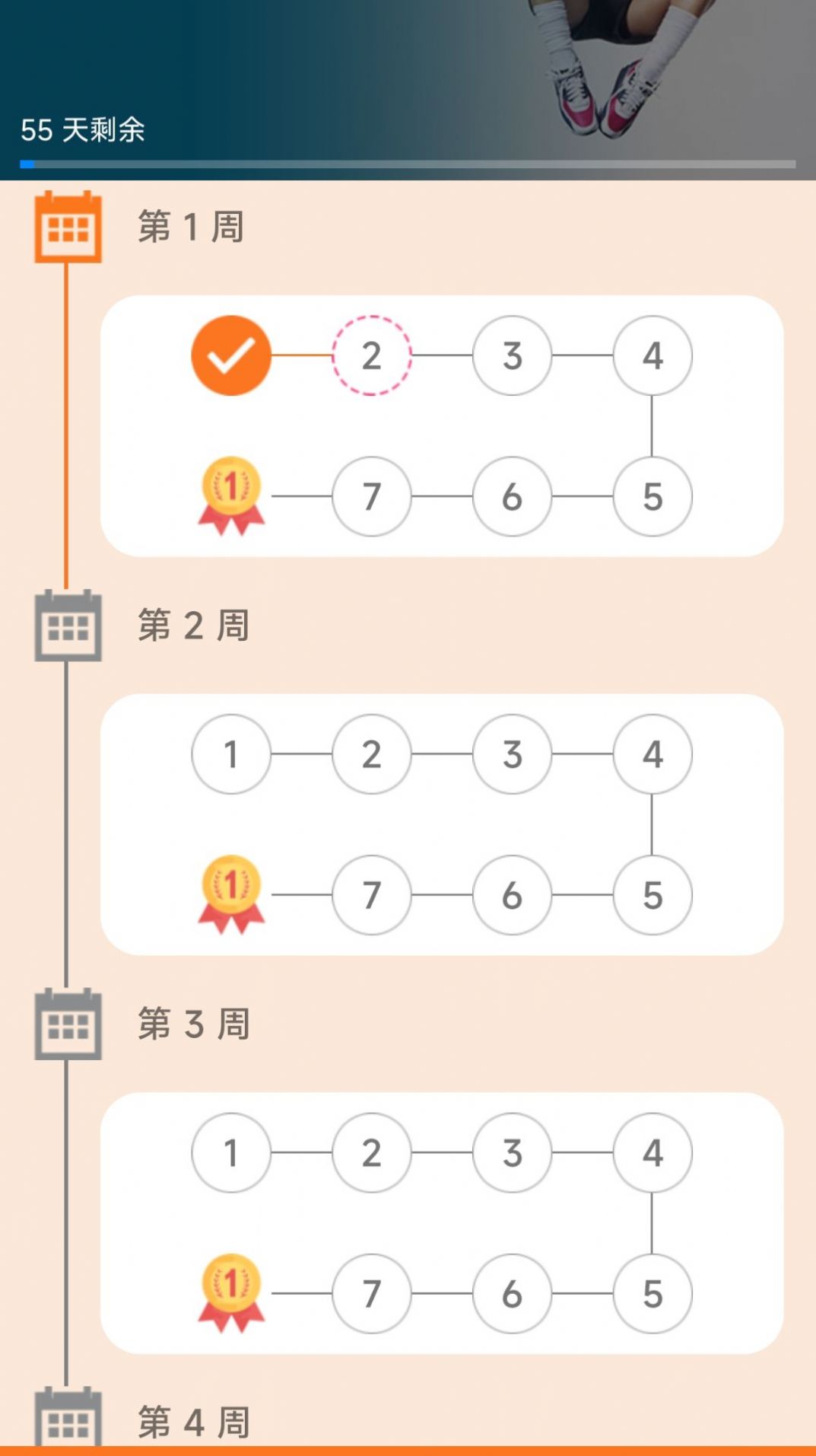 增高运动健身(2)