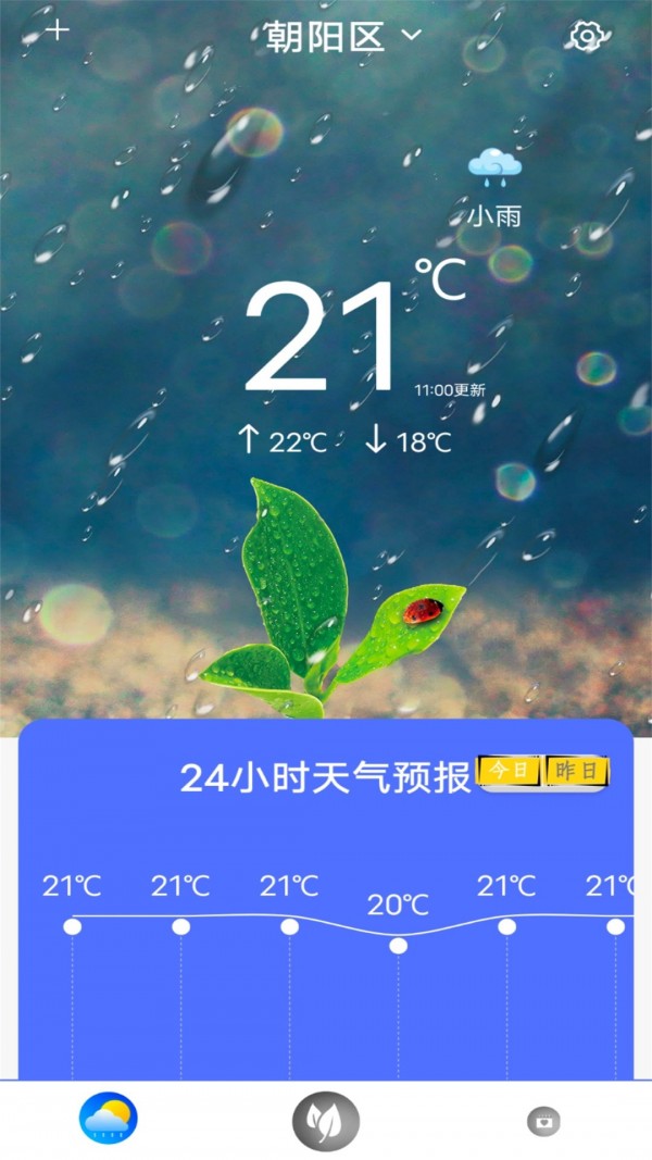 指尖实况天气(2)