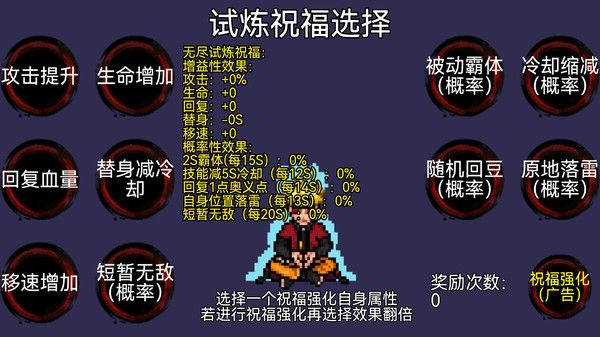 忍者结印大师2下载安装最新版图片1