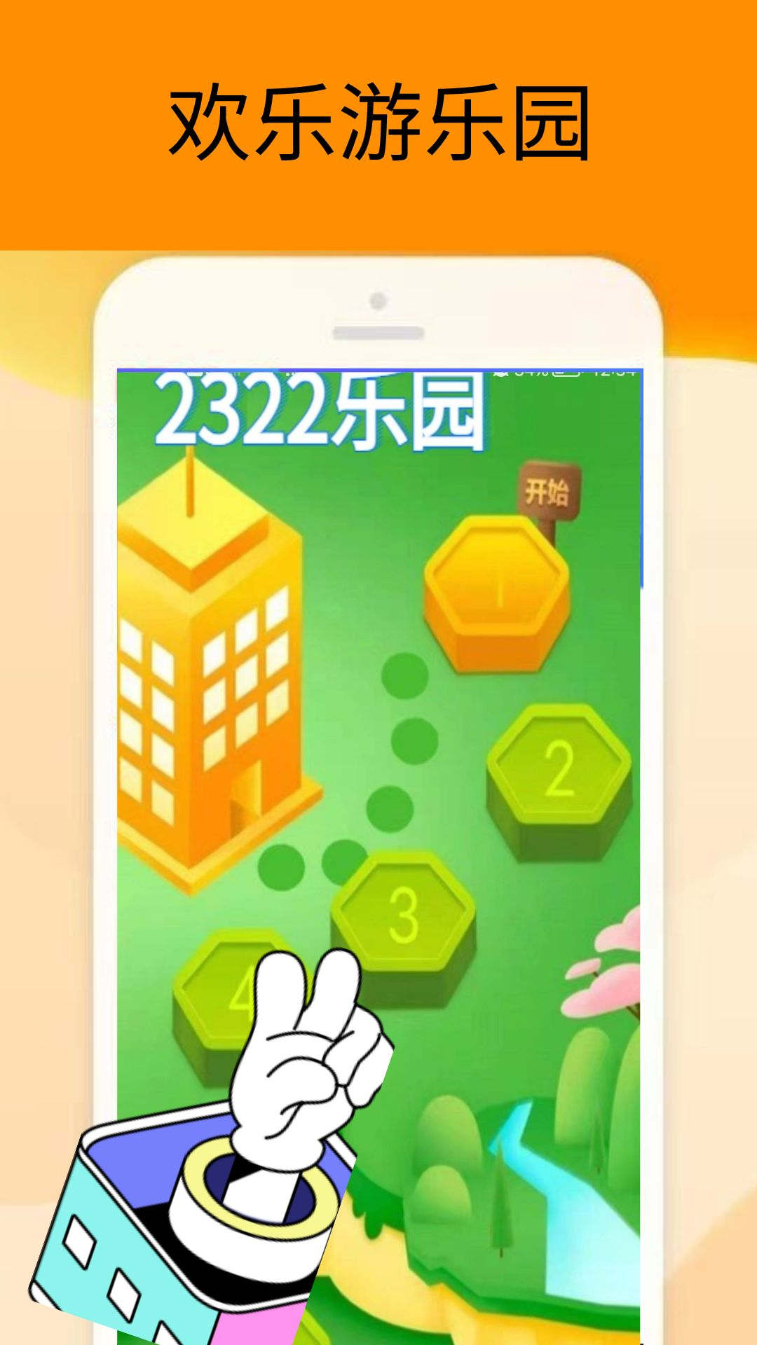 梦展2322乐园(1)