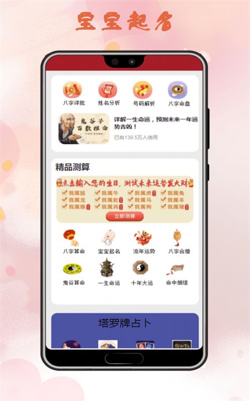 姻缘运势(1)