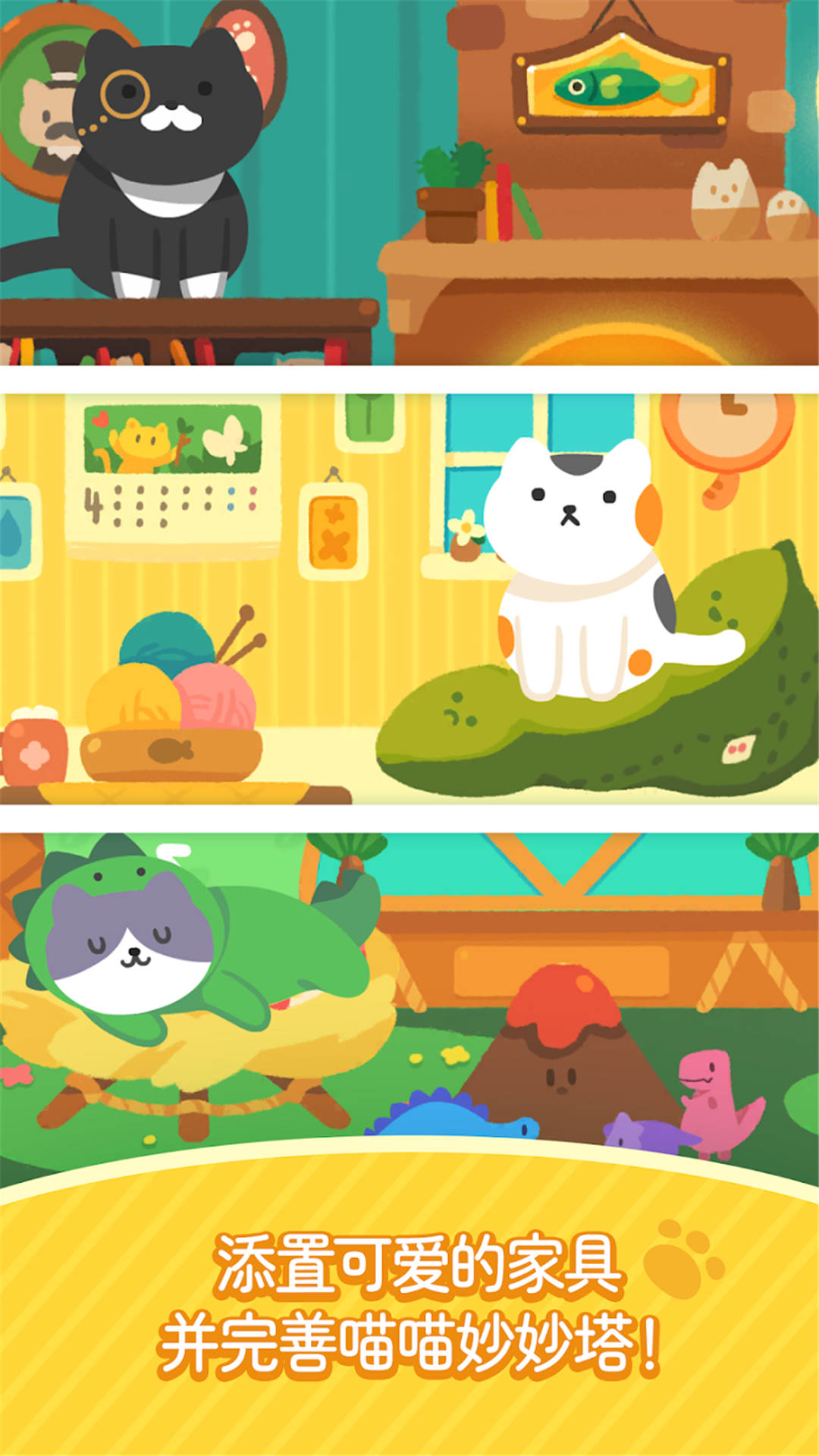 猫猫咪呀(2)