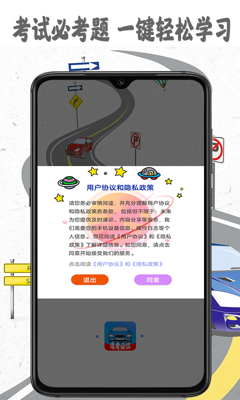 模拟驾照考(2)