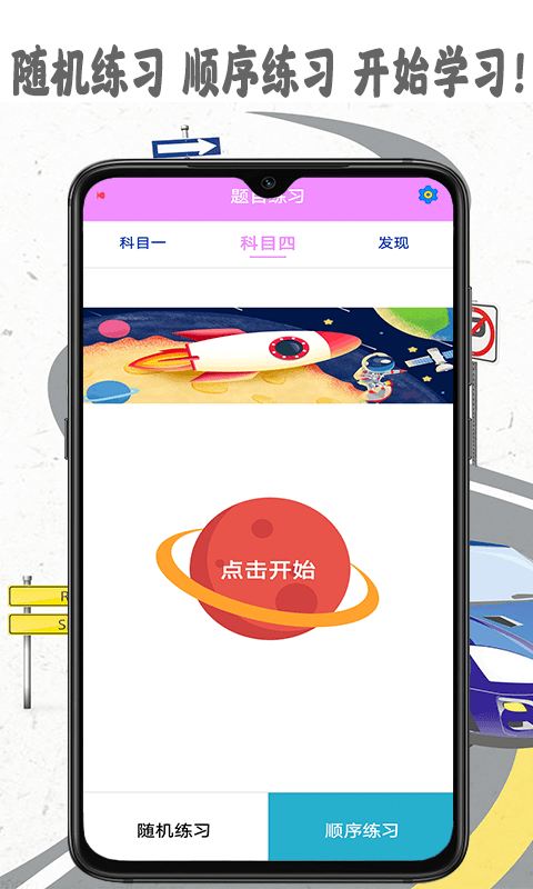 模拟驾照考(3)
