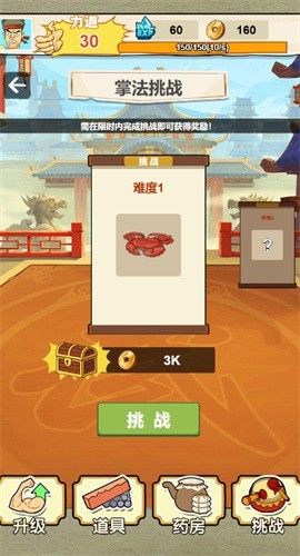 壮汉劈山小游戏官方版图片1