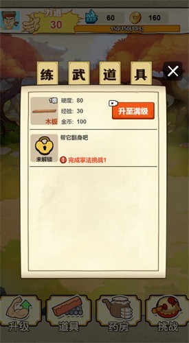 壮汉劈山(3)