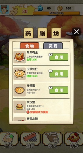 壮汉劈山(1)